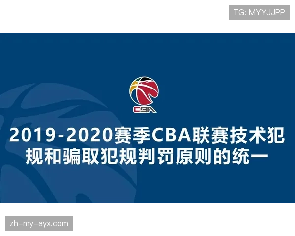 新手必看：什么行为会被判违体犯规？全面解析判罚标准