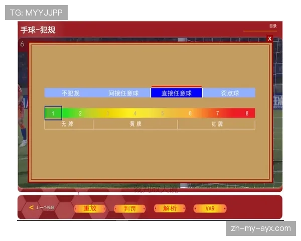 群体冲突中裁判如何界定犯规边界和判罚尺度？