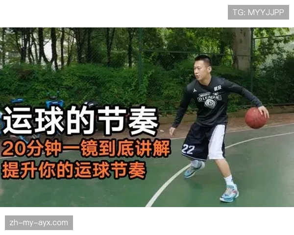 详解篮球运球规则，界定合法运球动作与二次运球违例的判定标准。