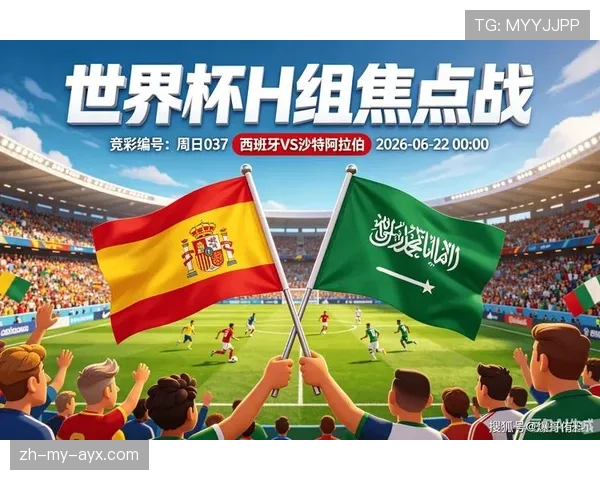 世界杯H组进球统计:小组赛防守强度成为焦点 世界杯H组进球统计:小组赛防守强度成为焦点