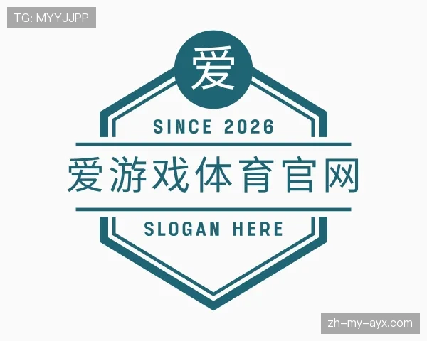 认识爱游戏体育